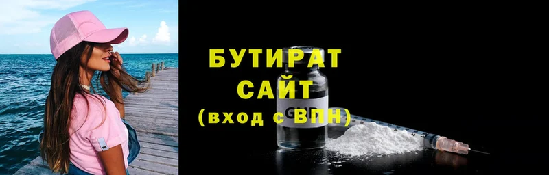 Бутират 99%  Барабинск 